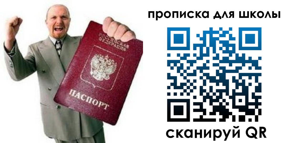 прописка для работы в Верхнем Тагиле