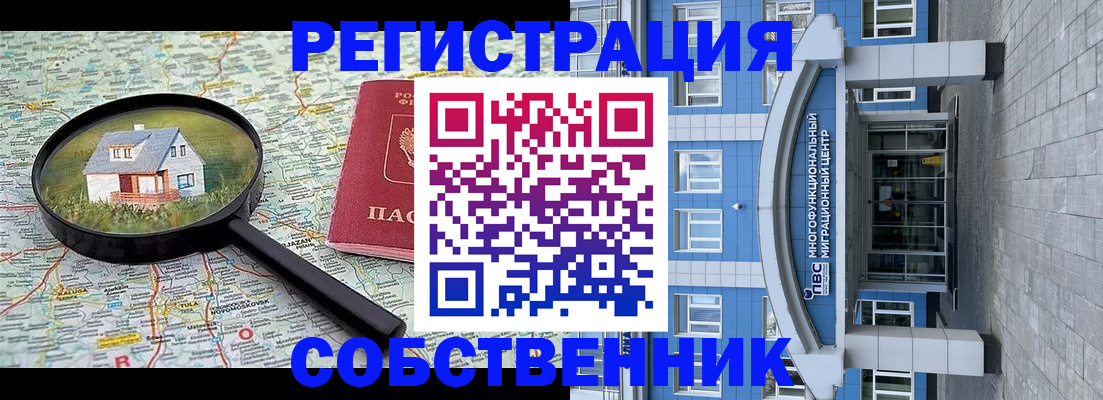 прописка в Верхнем Тагиле