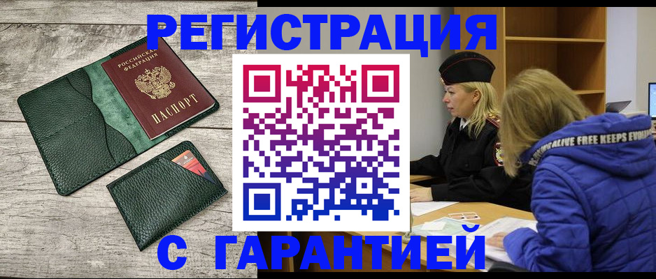 прописка паспорт в Верхнем Тагиле